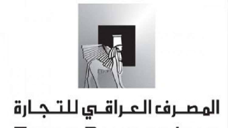 افتتاح أول فرع لمصرف عراقي في الإمارات