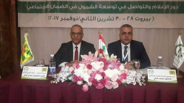 كركي: نتمنى أن نشهد الإنتقال من نظام تعويض نهاية الخدمة إلى نظام للتقاعد