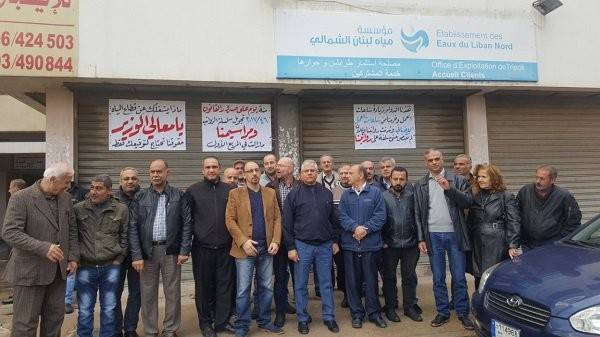 اعتصام لعمال مؤسسة مياه لبنان الشمالي