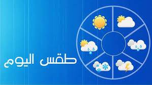 طقس متقلب يسيطر على الحوض الشرقي للمتوسط