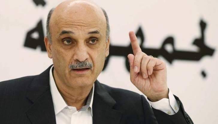 جعجع: لا أعتقد بأن هناك أموالا لحزب الله تمر من خلال النظام المصرفي اللبناني