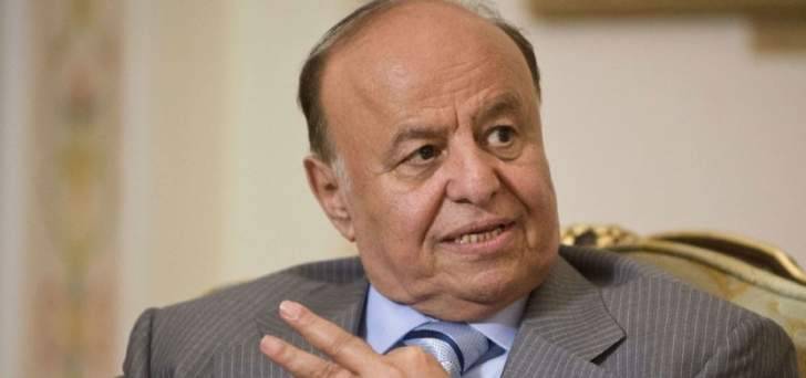 هادي: ندعم كل جهة تواجه الحوثيين وندعو إلى فتح صفحة جديدة