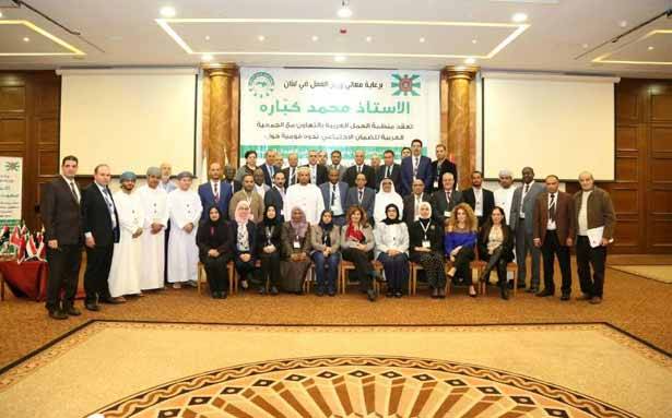 ندوة «دور الإعلام والتواصـل في توسـعة الشـمول في الضمان» :
للإستفادة من تكنولوجيا المعلومات والإتصالات فــي توسيع ثقافته