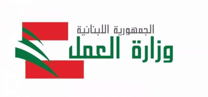 كبارة التقى وفدا من منظمة العمل الدولية