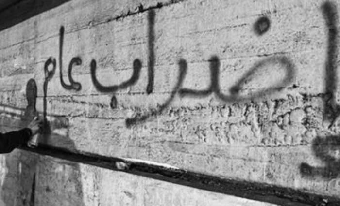 مستخدمو وعمال مياه الشمال واصلوا اضرابهم المفتوح