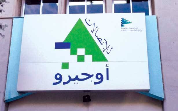 ماذا يفعل الوزير جمال الجراح في وزارة الاتصالات ؟