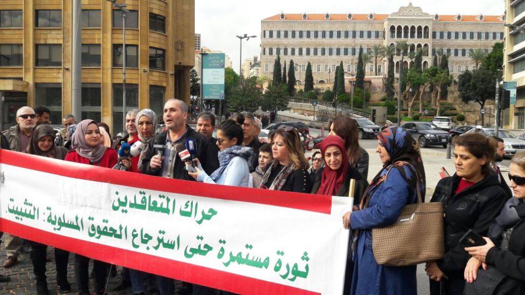 اعتصام لحراك المتعاقدين واساتذة الاساسي في رياض الصلح
