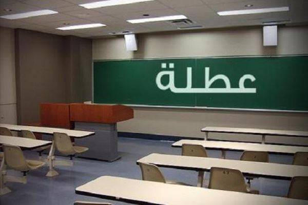 ما حقيقة إعلان الإثنين يوم عطلة في المدارس؟