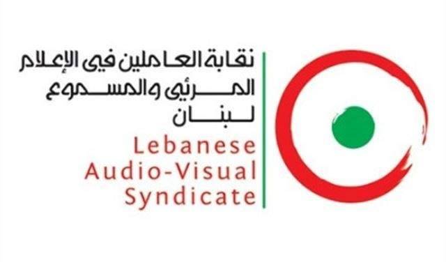 نقابة المرئي والمسموع: قرار ترامب تنكر للحقائق التاريخية ويغذي الصراعات والحروب