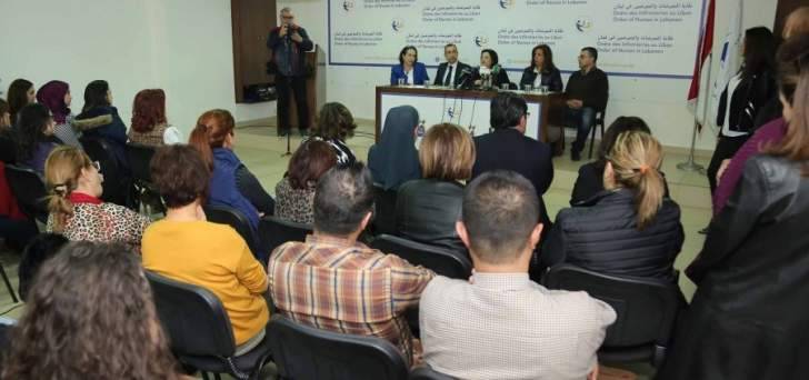 نقابة الممرضات والممرضين: لإقرار السلسلة التي تؤمن استمرارية المهنة
