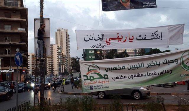 لافتات طريق الجديدة تثير غضب أنصار ريفي