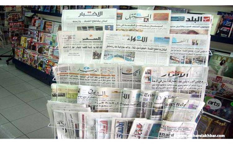 عناوين الصحف ليوم السبت 16 كانون الأول 2017