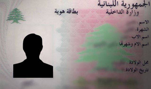 من اجل الحصول على جواز سفر..الهوية الزامية ابتداءً من هذا التاريخ