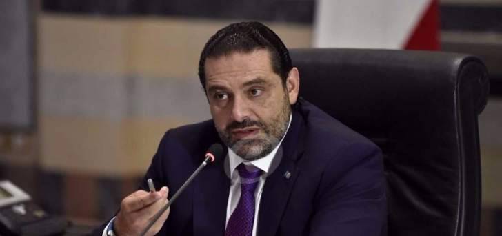 الحريري رأس اجتماعًا للجنة الوزارية لتطبيق قانون الانتخابات