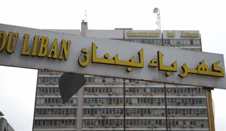 كهرباء لبنان: انخفاض التغذية بالتيار الكهربائي بسبب الاضراب