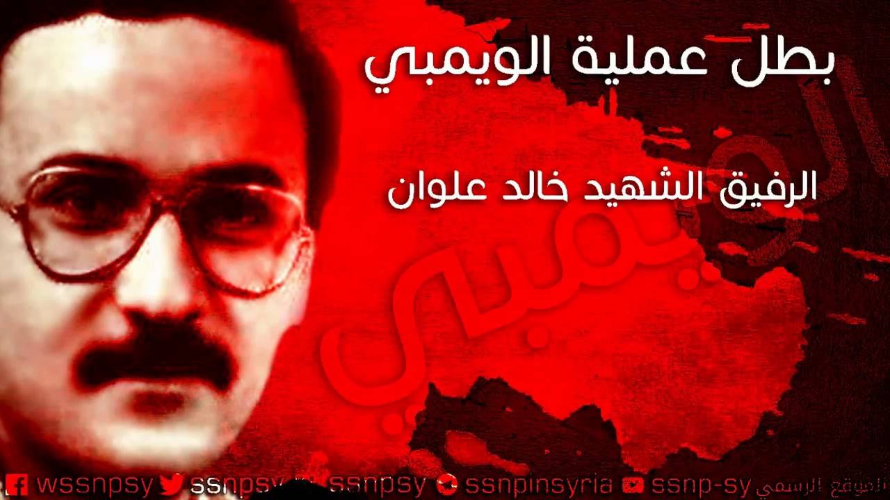 كيف نُفذّت عملية الويمبي البطولية؟