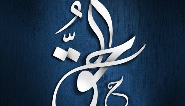 لم يعد للحقّ مكاناً!