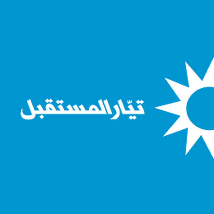 وفد من منسقية حاصبيا في 