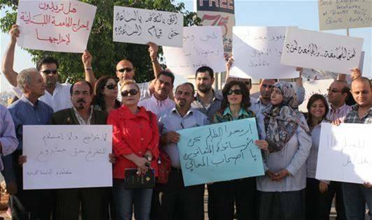 متعاقدو "اللبنانية" في طرابلس: للاعتصام غداً أمام الوزارة