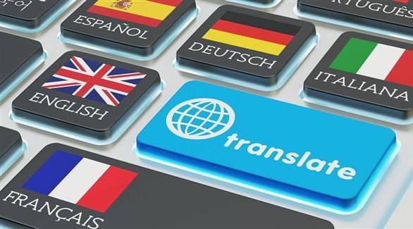 أداة ترجمة فورية إلى لغات متعددة في وقت واحد