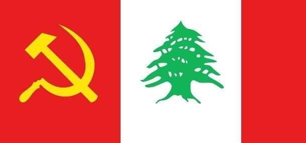 الشيوعي استنكر الاعتداء على منزل مدير مستشفى دار الأمل في بعلبك