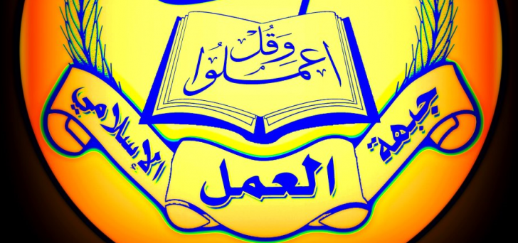 جبهة العمل:دعوة ليبرمان لإعدام الأسرى الفلسطينين خطيرة وإجرامية وجنونية
