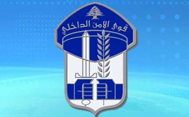 قوى الأمن أعلنت رفع جهوزيّتها بمناسبة رأس السنة