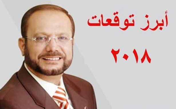 الأجواء الفلكيّة العامّة لسنة 2018