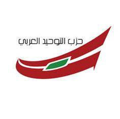 حزب التوحيد: ندين محاولات زعزعة الإستقرار في الداخل الإيراني عبر خطة يقودها أعداء الأمة