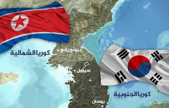 سيول ترحب باعادة فتح خط الاتصال بين الكوريتين
