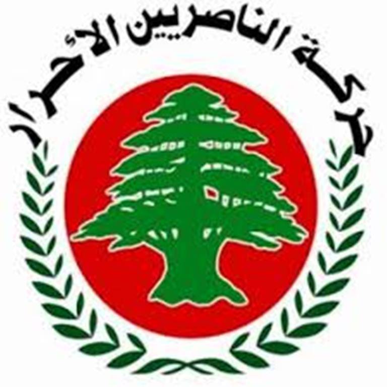 الناصريون الأحرار: سنخوض الإنتخابات ترشيحا في الدائرة الثانية في بيروت