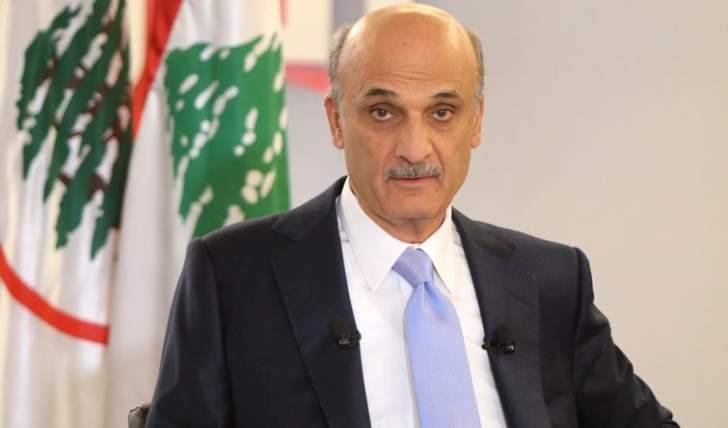 جعجع: النسبية افسدت أحلام الإلغاء