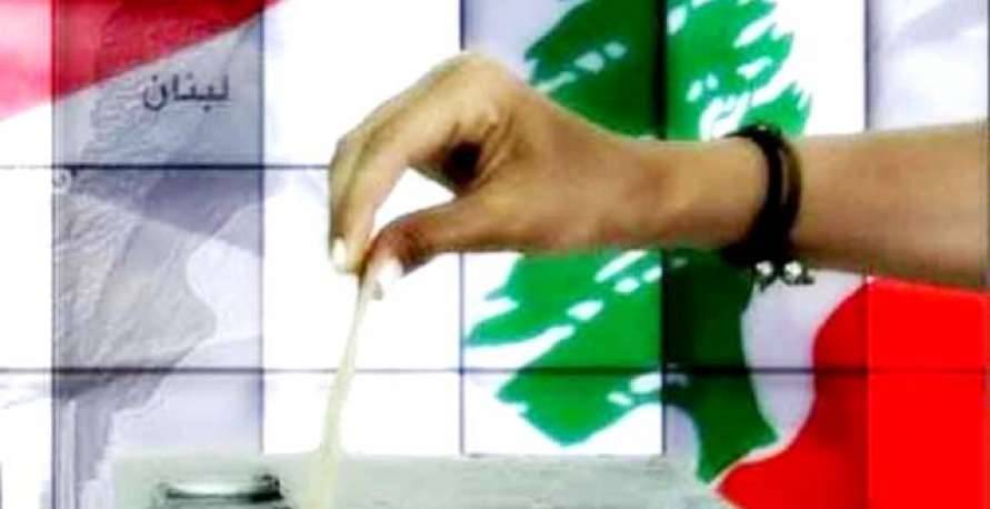 من هو المرشح الجديد عن المقعد الماروني في عاليه؟