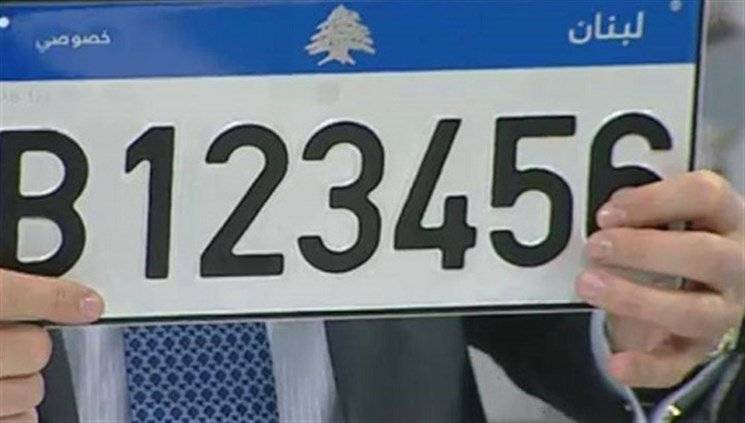 بالصور.. تعميم هام الى محلات صب لوحات السيارات
