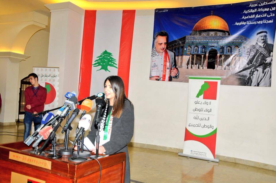 الديمقراطي يقيم وقفة تضامنية حاشدة مع فلسطين في عاليه