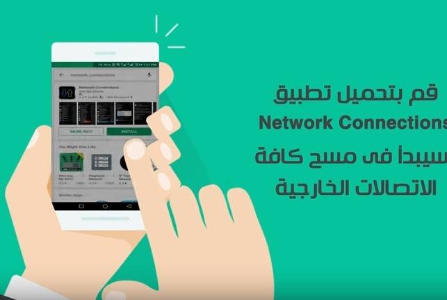 فيديو مهم.. كيف تعرف إذا كان هاتفك مخترقاً أم لا؟