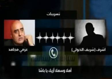 بأي نبرة تحدّث مدير المخابرات المصرية مع يسرا والاعلاميين الثلاثة؟