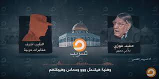 كيف ردّت نيويورك تايمز على نفي السلطات المصرية للمكالمات السرية المسربة؟