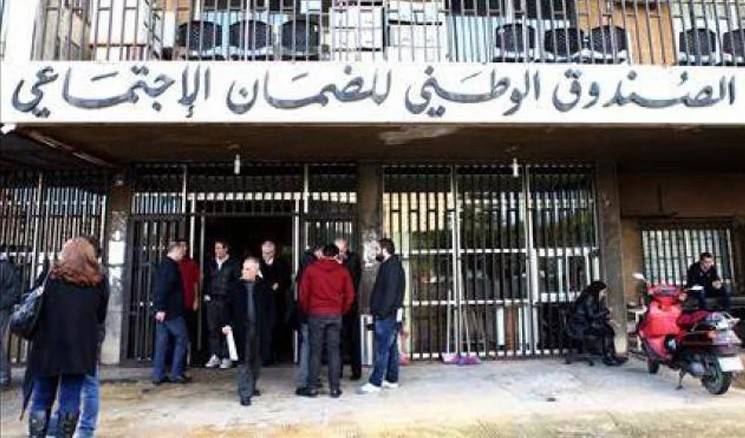 اضراب لنقابة مستخدمي الضمان في 19 و20 الحالي
