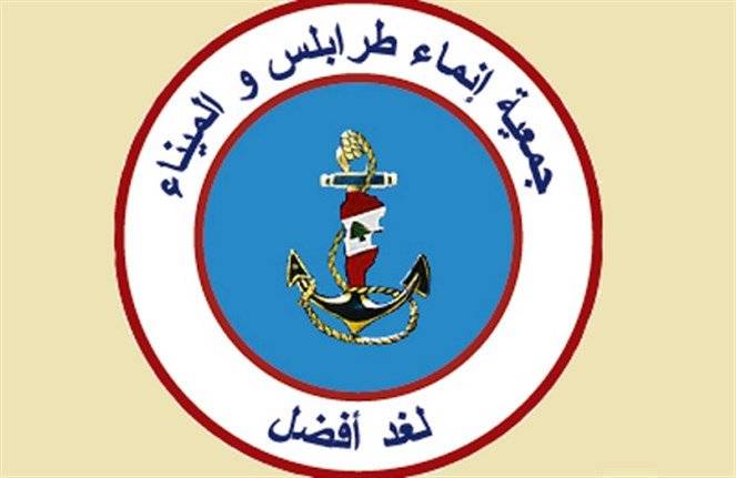 انماء طرابلس: للاسراع في عقد جلسة للحكومة في طرابلس