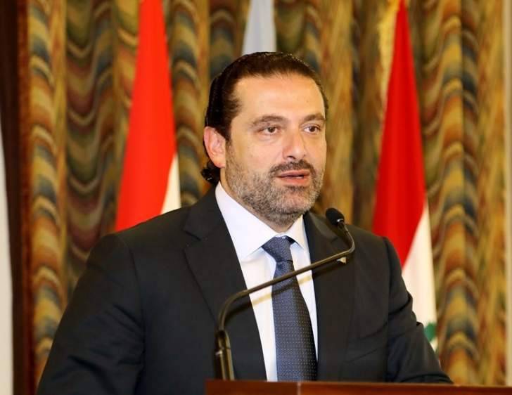 الحريري: الاولوية هي للاستقرار ووضعنا خارطة طريق للنمو الاقتصادي