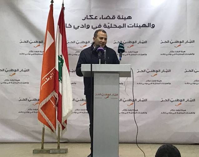 باسيل من وادي خالد: سنستمر بالعمل من أجل تقوية وتعزيز السيادة اللّبنانية