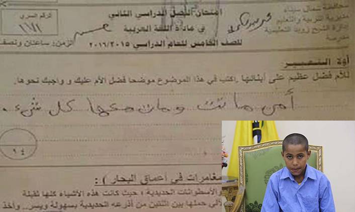 هذا ما حصل للطفل صاحب عبارة 