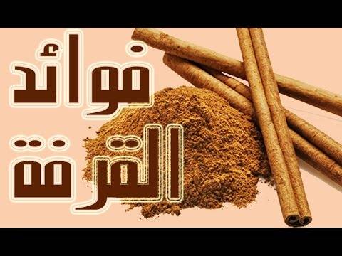 القرفة تتفوق على البصل والثوم في القضاء على الفيروسات