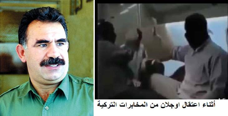 المخابرات التركيّة اعتقلت شقيقات وأشقاء الزعيم التركي أوجلان