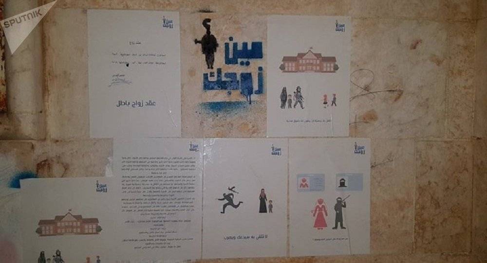 "مين زوجك"...حملة لتوعية النساء السوريات من الزواج بالمقاتلين الأجانب
