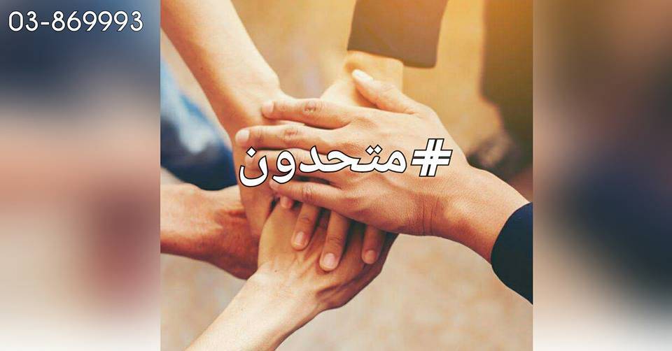متحدون: تقدمنا بعريضة للقضاء لإلغاء انتخابات ممثلي العمال في مجلس ادارة الضمان