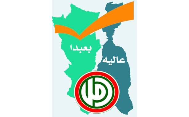 دائرة بعبدا تشهد التحالف الاوحد بين أمل والوطني الحرّ؟