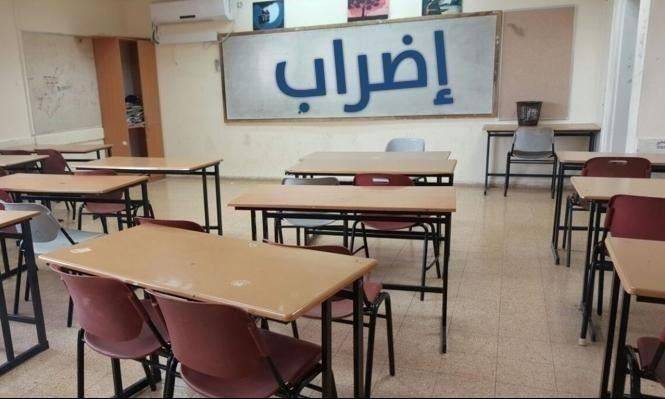 إضراب للمدارس الخاصة لثلاثة أيام!