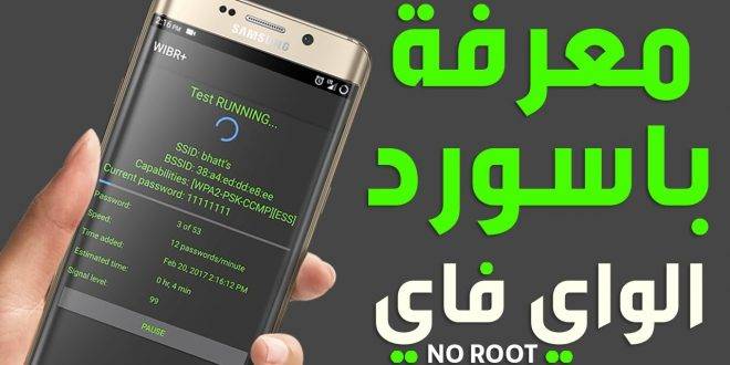 ضع إسم شبكة الواي فاي القريبة منك في هذا الموقع واحصل على باسوورد خاص بها في ثوانٍ بطريقة فعالة %100